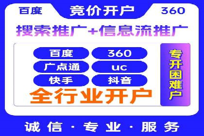 百度竞价案例：跨行业广告投放实战